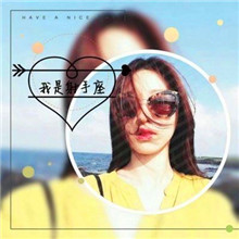宝藏✨射手座女孩的带字头像 女生头像 第13张