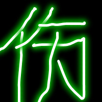 🔥发光字头像图片大集合来啦！ 文字头像 第8张
