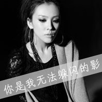 超绝的QQ黑白情侣头像带字图片! 情侣头像 第39张 超绝的QQ黑白情侣头像带字图片! 情侣头像 第39张