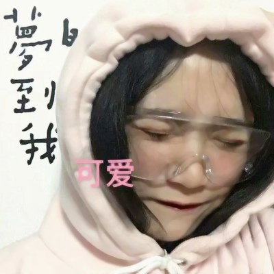 真人女生超可爱QQ头像来袭✨ 女生头像 第9张 真人女生超可爱QQ头像来袭✨ 女生头像 第9张