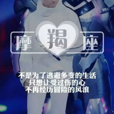 星座控必看！超酷头像星座男生 男生头像 第12张