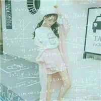 数学公式风QQ女生头像 女生头像 第18张 数学公式风QQ女生头像 女生头像 第18张