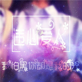 被甜到!浪漫星空主题情侣头像来啦 情侣头像 第8张 被甜到!浪漫星空主题情侣头像来啦 情侣头像 第8张