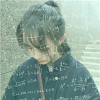 数学公式风QQ女生头像 女生头像 第10张 数学公式风QQ女生头像 女生头像 第10张