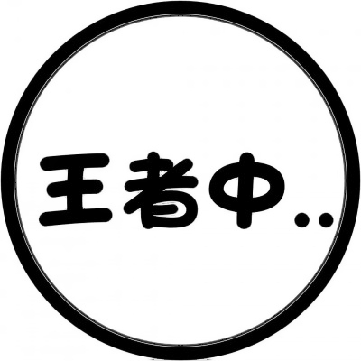 个性爆棚💥表示状态的文字头像来袭 文字头像 第9张