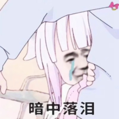 谁懂!这些又搞笑又欠揍的头像图片太上头啦😜 其它头像 第18张 谁懂!这些又搞笑又欠揍的头像图片太上头啦😜 其它头像 第18张