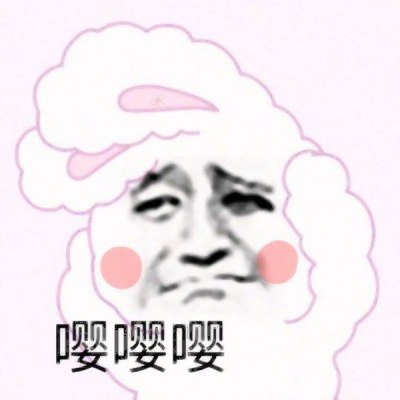 谁懂!这些又搞笑又欠揍的头像图片太上头啦😜 其它头像 第26张 谁懂!这些又搞笑又欠揍的头像图片太上头啦😜 其它头像 第26张