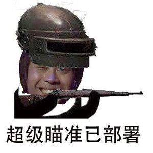 🔥绝地求生QQ头像大集合 其它头像 第5张