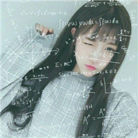 数学公式风QQ女生头像 女生头像 第27张 数学公式风QQ女生头像 女生头像 第27张