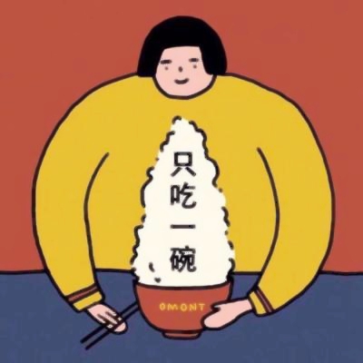 哇塞😍可爱呆萌卡通微信头像来咯 其它头像 第8张