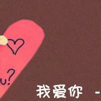 磕到了🥰一人一半心组成的创意情侣头像来袭 情侣头像 第4张