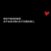 酷到炸！霸气黑底白字个性头像来袭 文字头像 第15张