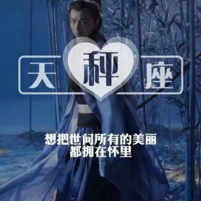 星座控必看！超酷头像星座男生 男生头像 第6张