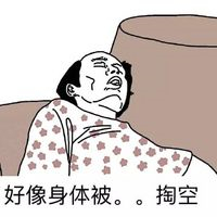 笑不活啦！葛优瘫搞笑图片头像大全 其它头像 第1张