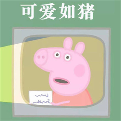 萌趣预警🐷小猪佩奇一左一右情侣头像大合集 情侣头像 第2张