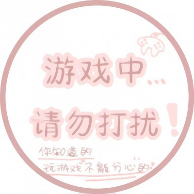 个性爆棚💥表示状态的文字头像来袭 文字头像 第36张