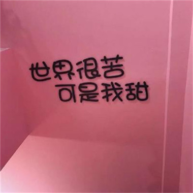超酷!微信文字图片头像来袭 文字头像 第10张 超酷!微信文字图片头像来袭 文字头像 第10张