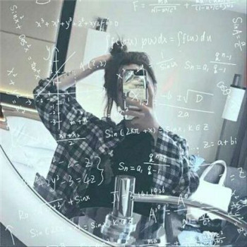 真人好看的数学公式女生头像 女生头像 第18张 真人好看的数学公式女生头像 女生头像 第18张