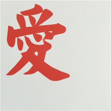 超酷!微信文字图片头像来袭 文字头像 第9张 超酷!微信文字图片头像来袭 文字头像 第9张
