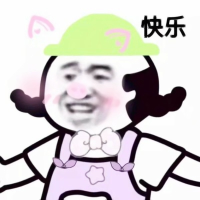 谁懂!这些又搞笑又欠揍的头像图片太上头啦😜 其它头像 第2张 谁懂!这些又搞笑又欠揍的头像图片太上头啦😜 其它头像 第2张