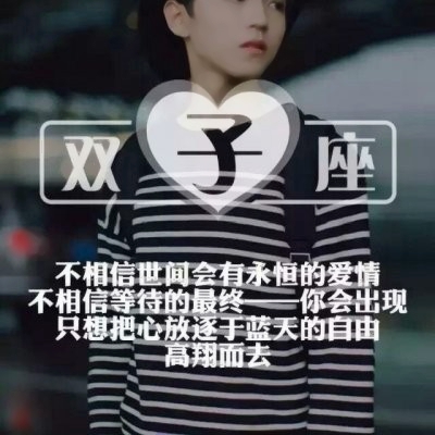 星座控必看！超酷头像星座男生 男生头像 第2张