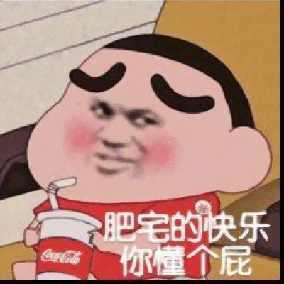谁懂!这些又搞笑又欠揍的头像图片太上头啦😜 其它头像 第22张 谁懂!这些又搞笑又欠揍的头像图片太上头啦😜 其它头像 第22张