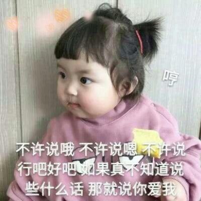 萌娃来袭🥳小朋友萌萌哒图片头像集合 其它头像 第7张 萌娃来袭🥳小朋友萌萌哒图片头像集合 其它头像 第7张