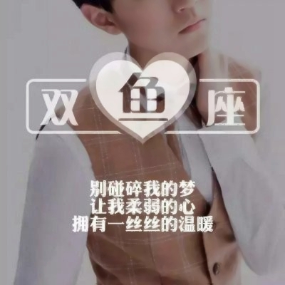 星座控必看！超酷头像星座男生 男生头像 第9张