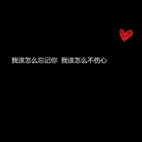 酷到炸！霸气黑底白字个性头像来袭 文字头像 第12张