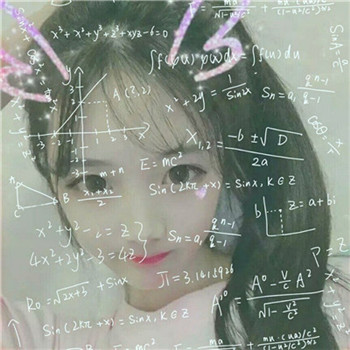 真人好看的数学公式女生头像 女生头像 第25张 真人好看的数学公式女生头像 女生头像 第25张