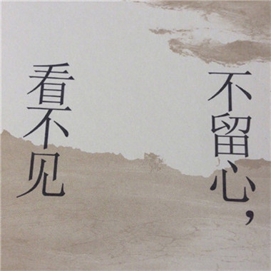 超酷!微信文字图片头像来袭 文字头像 第6张 超酷!微信文字图片头像来袭 文字头像 第6张