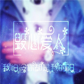 被甜到!浪漫星空主题情侣头像来啦 情侣头像 第7张 被甜到!浪漫星空主题情侣头像来啦 情侣头像 第7张