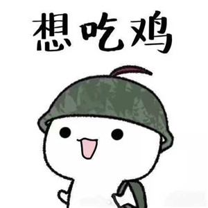 🔥绝地求生QQ头像大集合 其它头像 第33张