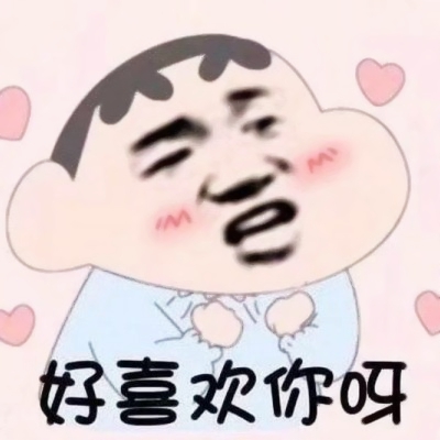 谁懂!这些又搞笑又欠揍的头像图片太上头啦😜 其它头像 第16张 谁懂!这些又搞笑又欠揍的头像图片太上头啦😜 其它头像 第16张