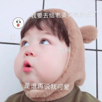 萌娃来袭🥳小朋友萌萌哒图片头像集合 其它头像 第9张 萌娃来袭🥳小朋友萌萌哒图片头像集合 其它头像 第9张