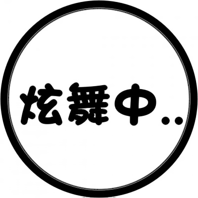 个性爆棚💥表示状态的文字头像来袭 文字头像 第8张