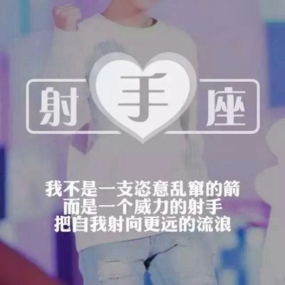 星座控必看！超酷头像星座男生 男生头像 第10张