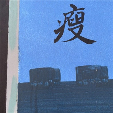 超酷!微信文字图片头像来袭 文字头像 第3张 超酷!微信文字图片头像来袭 文字头像 第3张