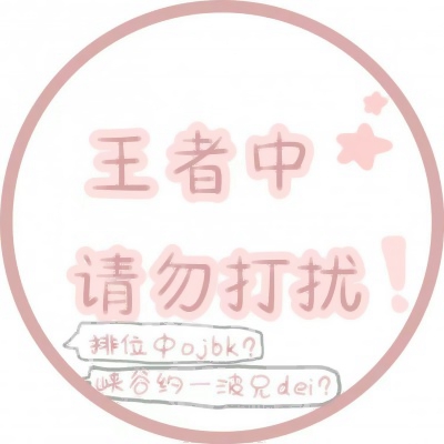 个性爆棚💥表示状态的文字头像来袭 文字头像 第35张
