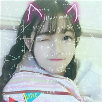 真人好看的数学公式女生头像 女生头像 第26张 真人好看的数学公式女生头像 女生头像 第26张