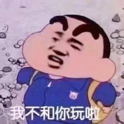 谁懂!这些又搞笑又欠揍的头像图片太上头啦😜 其它头像 第9张 谁懂!这些又搞笑又欠揍的头像图片太上头啦😜 其它头像 第9张