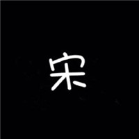 百家姓单字头像大集合 其它头像 第20张