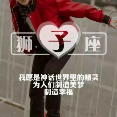 星座控必看！超酷头像星座男生 男生头像 第4张