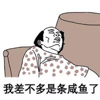 笑不活啦！葛优瘫搞笑图片头像大全 其它头像 第2张