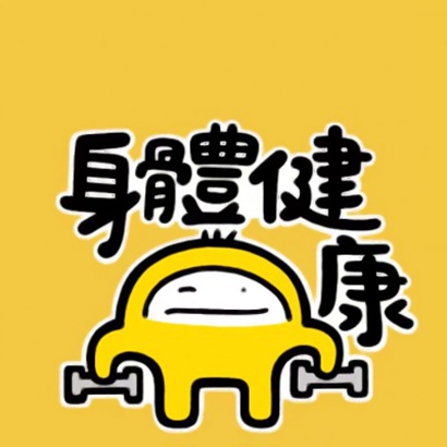 萌化啦!集好运于一身的可爱微信头像✨ 其它头像 第4张 萌化啦!集好运于一身的可爱微信头像✨ 其它头像 第4张