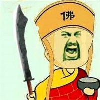 😆法海收妖搞笑图片头像来啦! 其它头像 第13张 😆法海收妖搞笑图片头像来啦! 其它头像 第13张