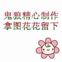 宝藏!文字QQ图片大集合✨ 文字头像 第35张 宝藏!文字QQ图片大集合✨ 文字头像 第35张