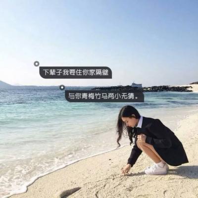 狠狠心动！带字女生背影头像 女生头像 第5张