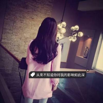 狠狠心动！带字女生背影头像 女生头像 第12张