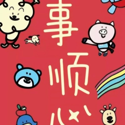 超绝！红色喜庆头像来袭 其它头像 第11张